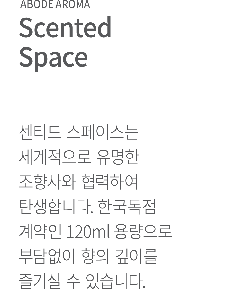Scented Space
