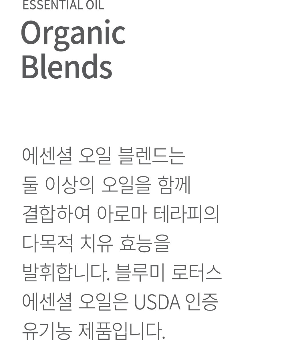 ESSENTIAL OIL Organic Blends
