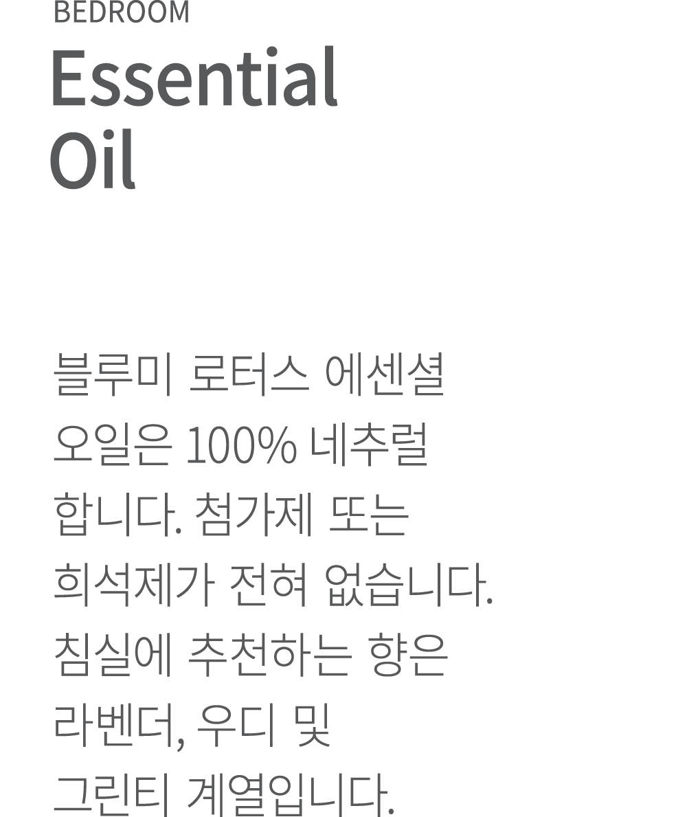 BEDROOM Essential Oil