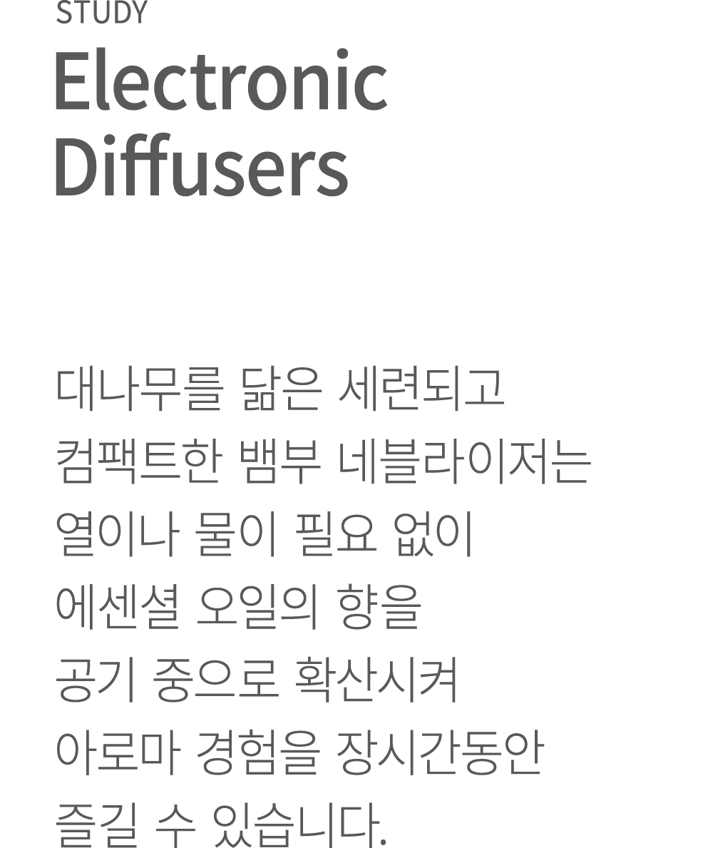 STUDY Electronic Diffusers