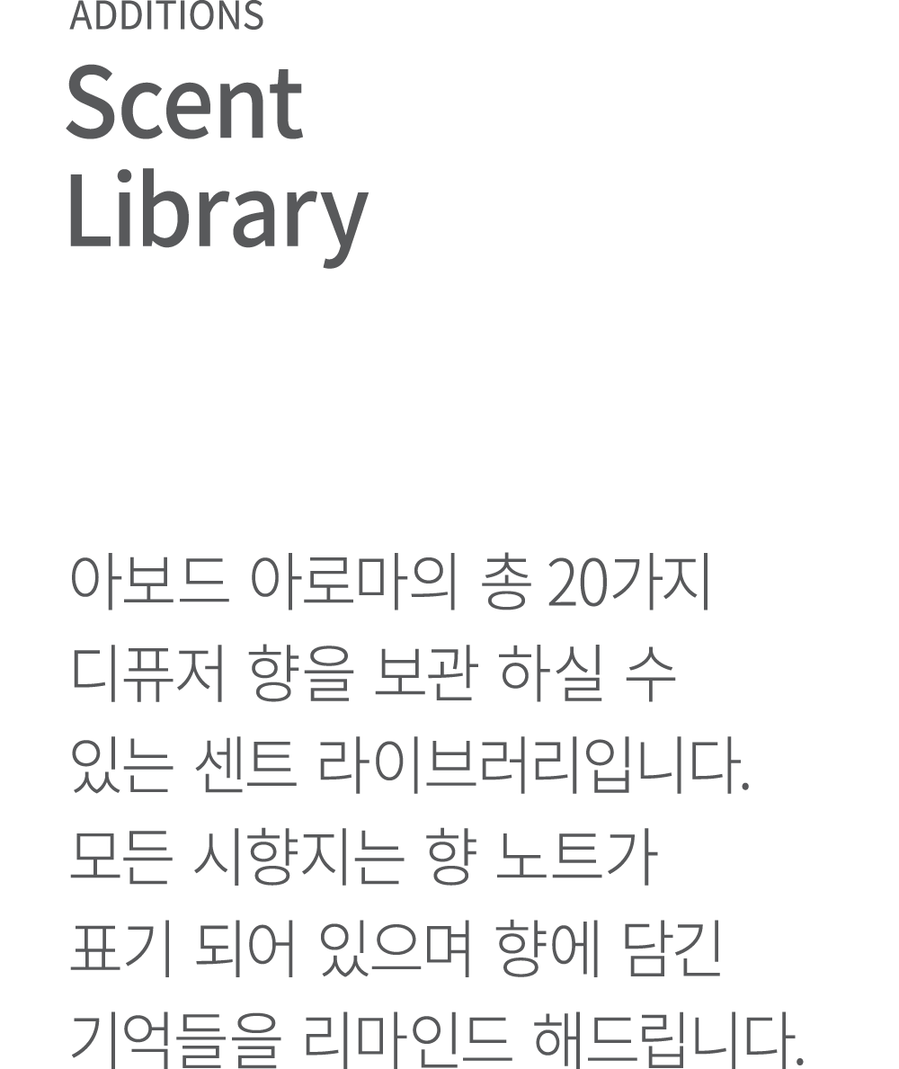 Scent Library
